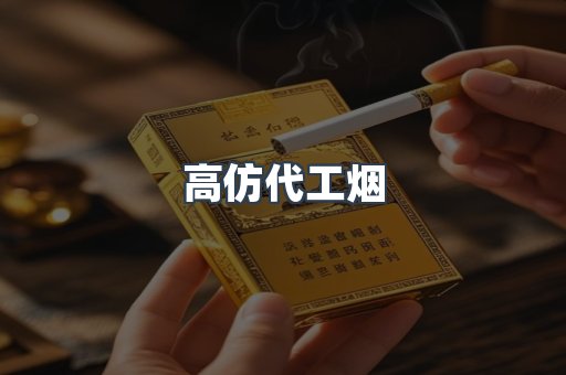 越南香烟系列